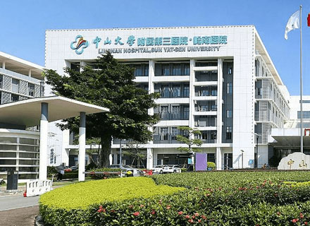 中山大学附属医院